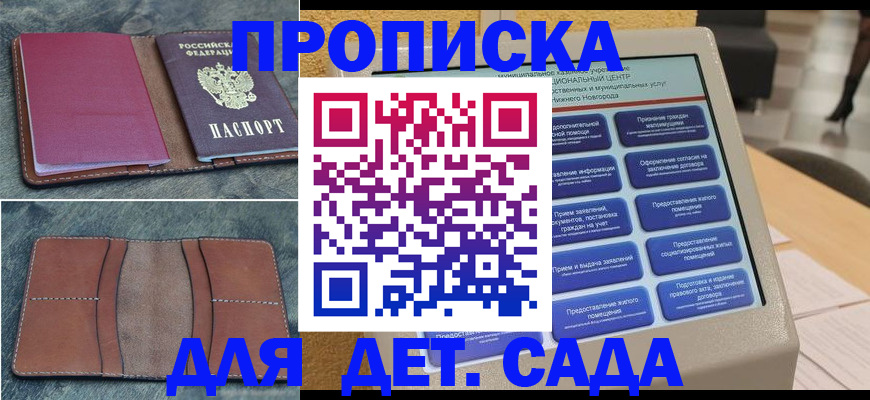 регистрация в Саяногорске