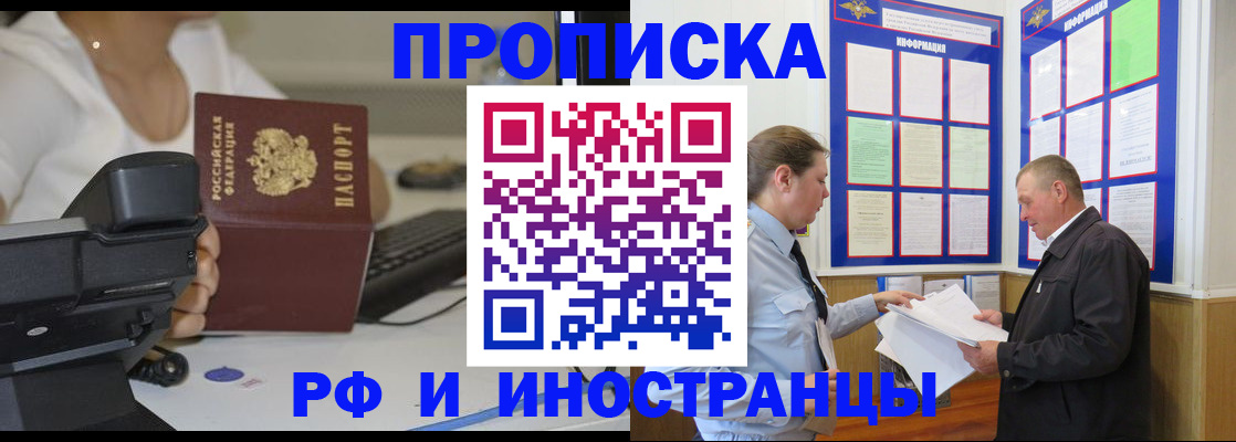 прописка для кредита в Саяногорске