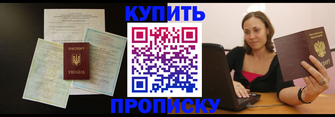 где прописаться в Саяногорске